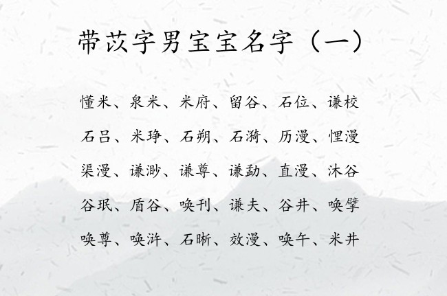 带苡字男宝宝名字 2023年属兔男宝宝名字带苡字的