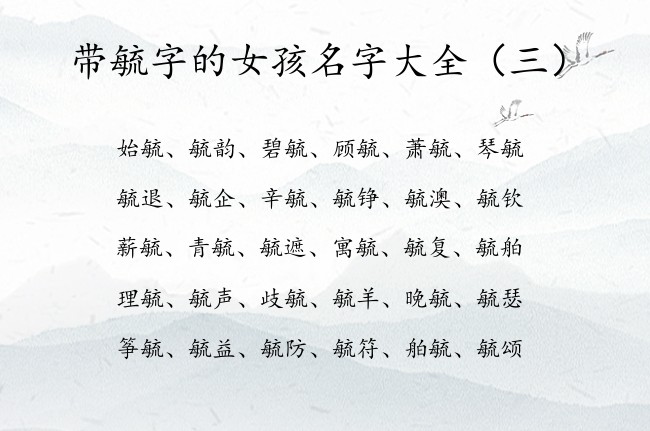 带毓字的女孩名字大全 毓字取名女孩名字有什么寓意