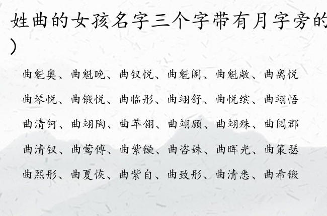 三画的起名吉利字女孩图片