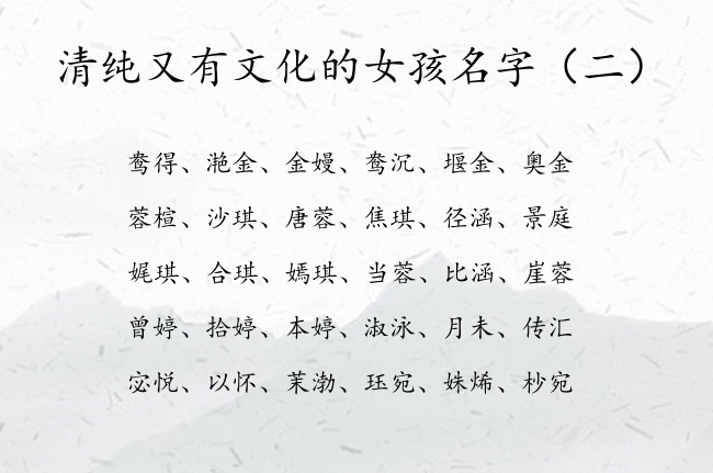 清纯又有文化的女孩名字 元宵节出生的女孩名字