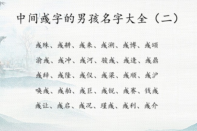 中间彧字的男孩名字大全 带彧字的男孩名字一身正气