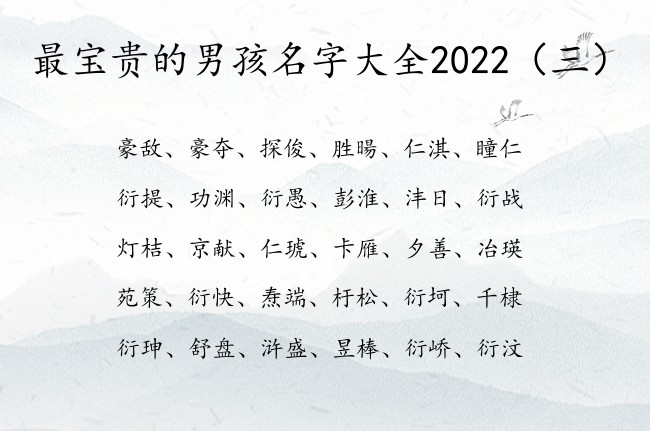 最宝贵的男孩名字大全2022 春天的男孩名字有哪些