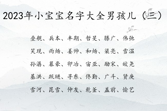 2023年小宝宝名字大全男孩儿 秋分出生的男孩名字