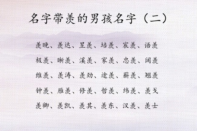 名字带羡的男孩名字 带羡的男孩名字一百分