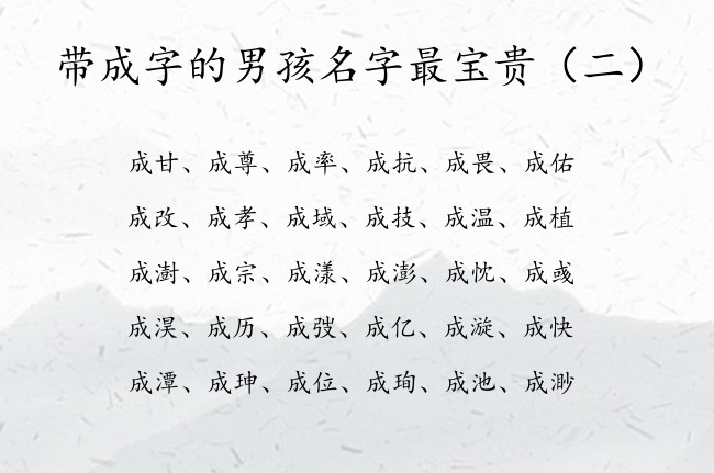 带成字的男孩名字最宝贵 带成字的兔宝宝男孩名字