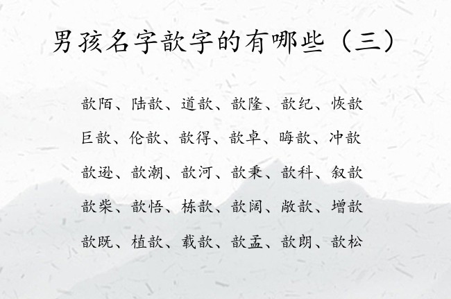 男孩名字歆字的有哪些 2023男宝宝名字大全带歆字