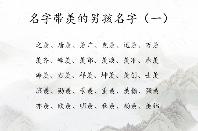 名字带羡的男孩名字 带羡的男孩名字一百分