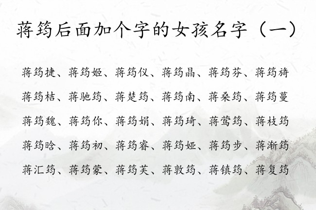 乖乖女名字图片