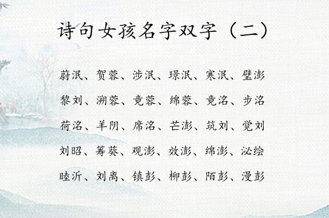 诗句女孩名字双字 兔宝宝女孩名字婚姻好的汉字双字