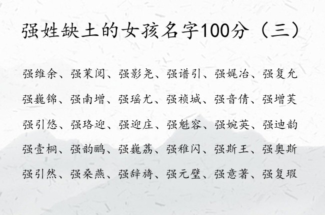 强姓缺土的女孩名字100分 强姓缺土女孩名字大全集