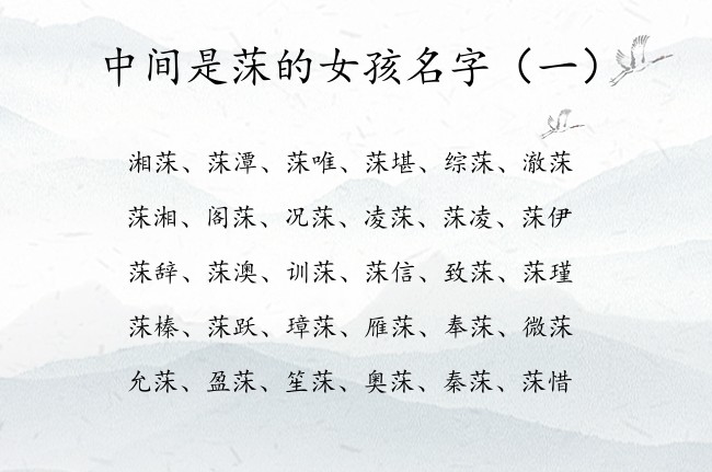 中间是莯的女孩名字 中间是莯的女孩名字