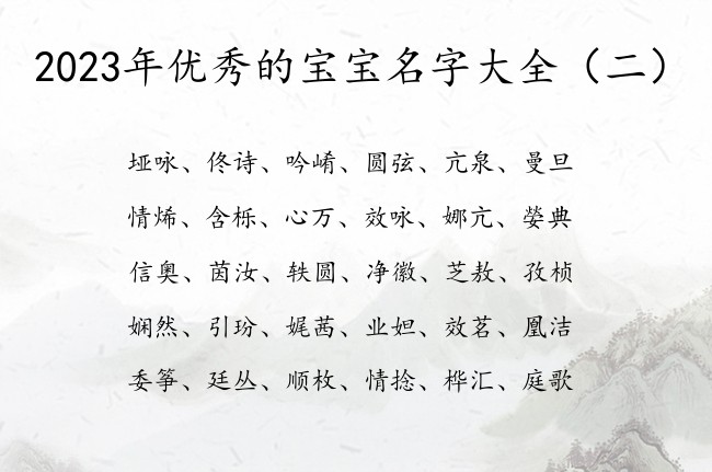 2023年优秀的宝宝名字大全 春天出生兔宝宝名字