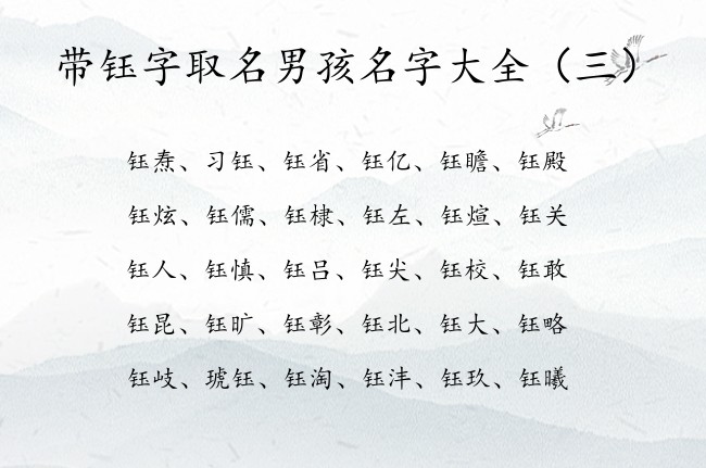 带钰字取名男孩名字大全 带钰字的男孩名字寓意好一点