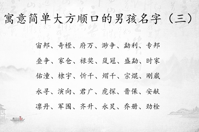 寓意简单大方顺口的男孩名字 宝宝名字大全男孩属兔