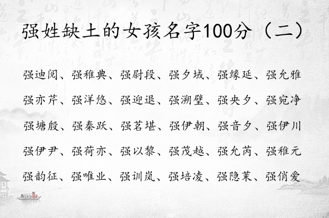 强姓缺土的女孩名字100分 强姓缺土女孩名字大全集